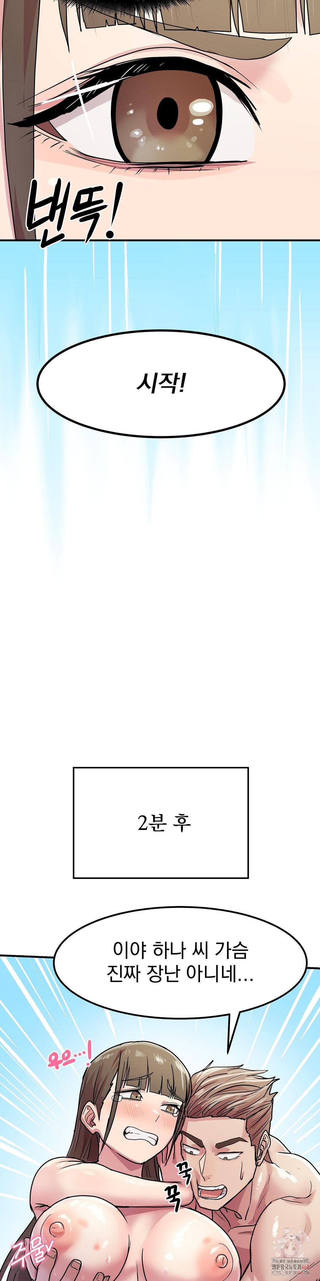 Late-night Show Climax Raw - Chapter 4 [photo 12] - MangaPorn