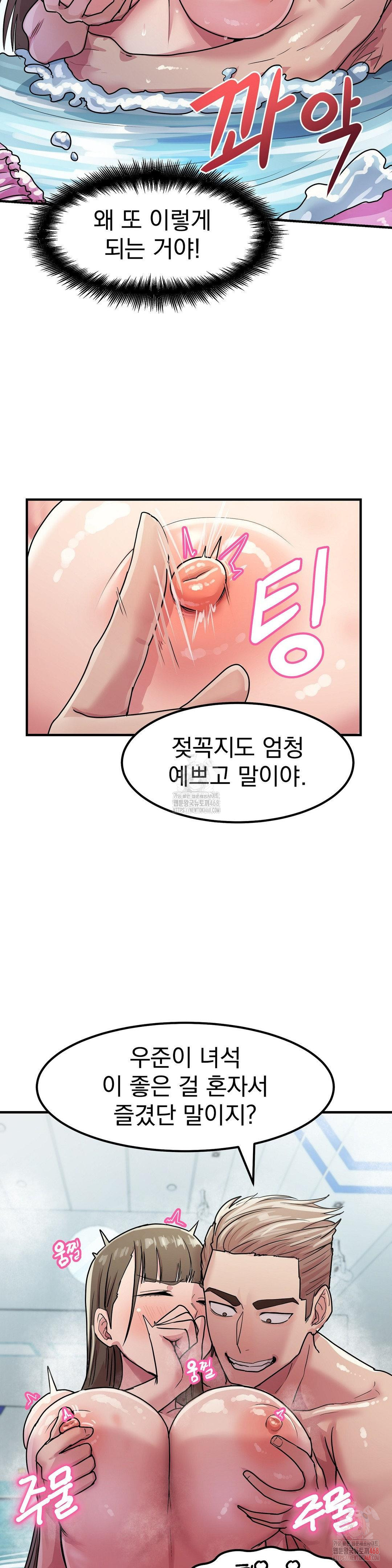 Late-night Show Climax Raw - Chapter 4 [photo 13] - MangaPorn