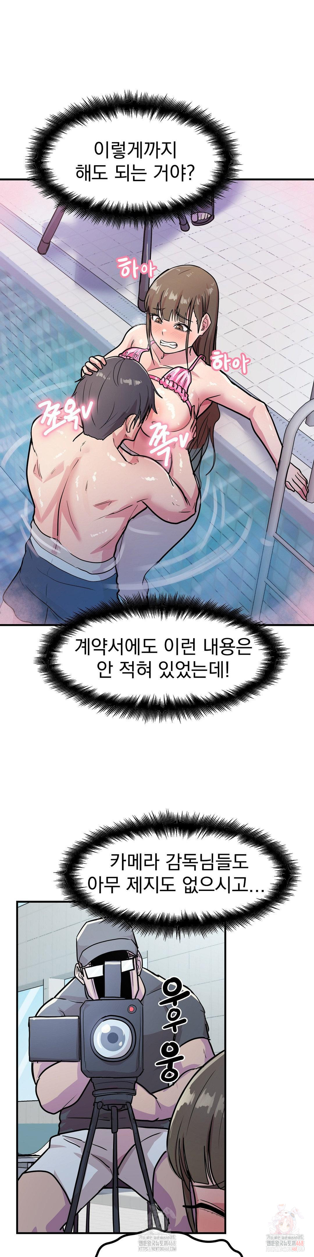 Late-night Show Climax Raw - Chapter 4 [photo 2] - MangaPorn