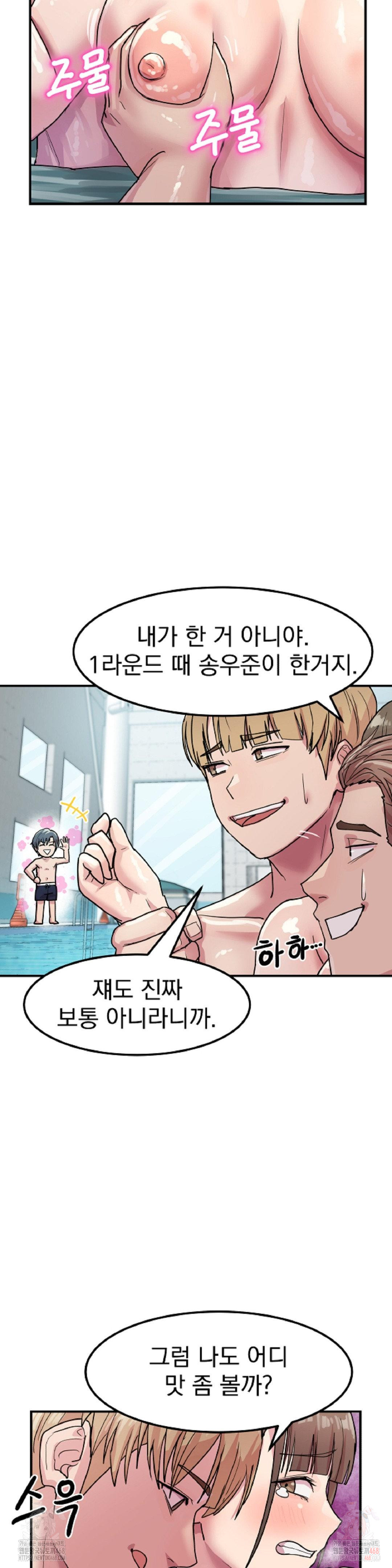 Late-night Show Climax Raw - Chapter 4 [photo 21] - MangaPorn