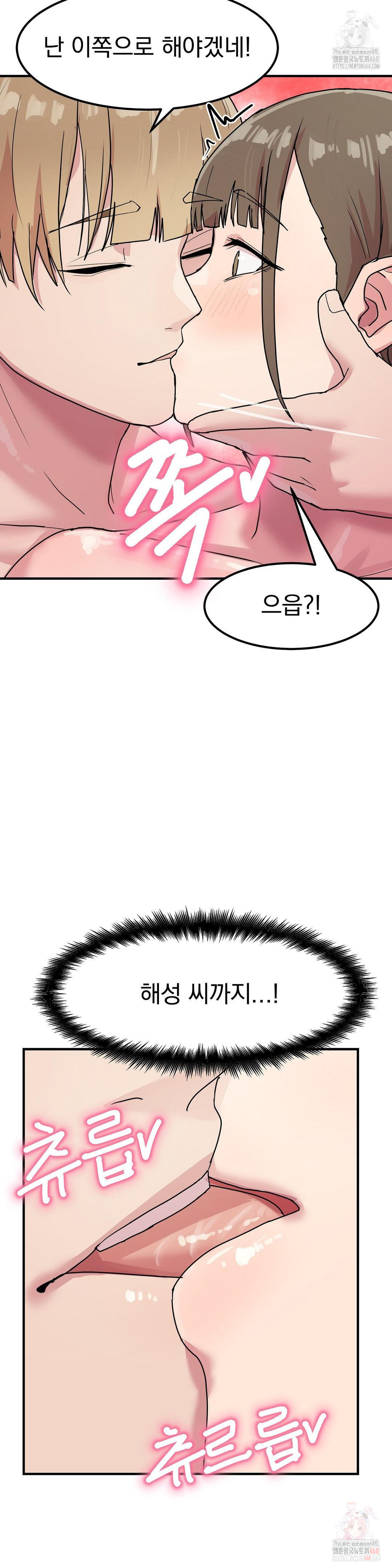 Late-night Show Climax Raw - Chapter 4 [photo 23] - MangaPorn