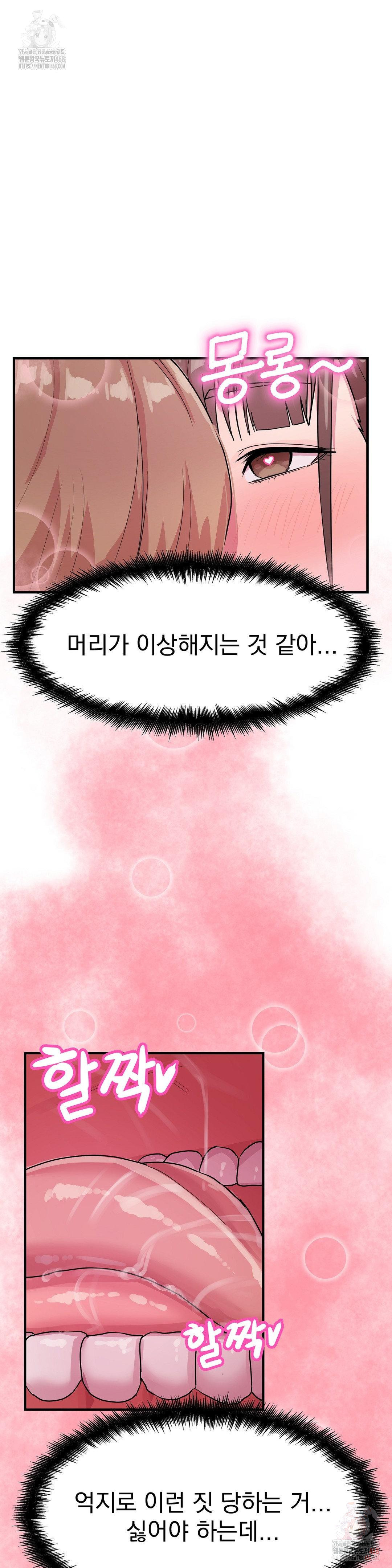 Late-night Show Climax Raw - Chapter 4 [photo 24] - MangaPorn