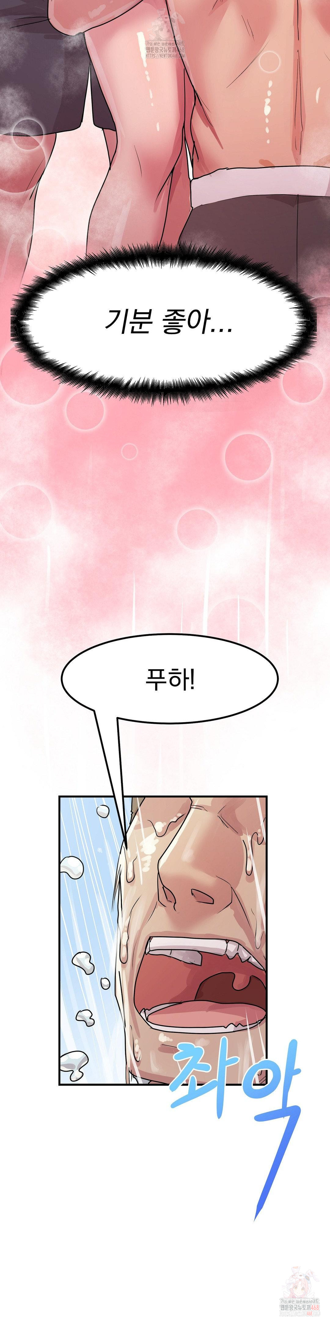 Late-night Show Climax Raw - Chapter 4 [photo 26] - MangaPorn