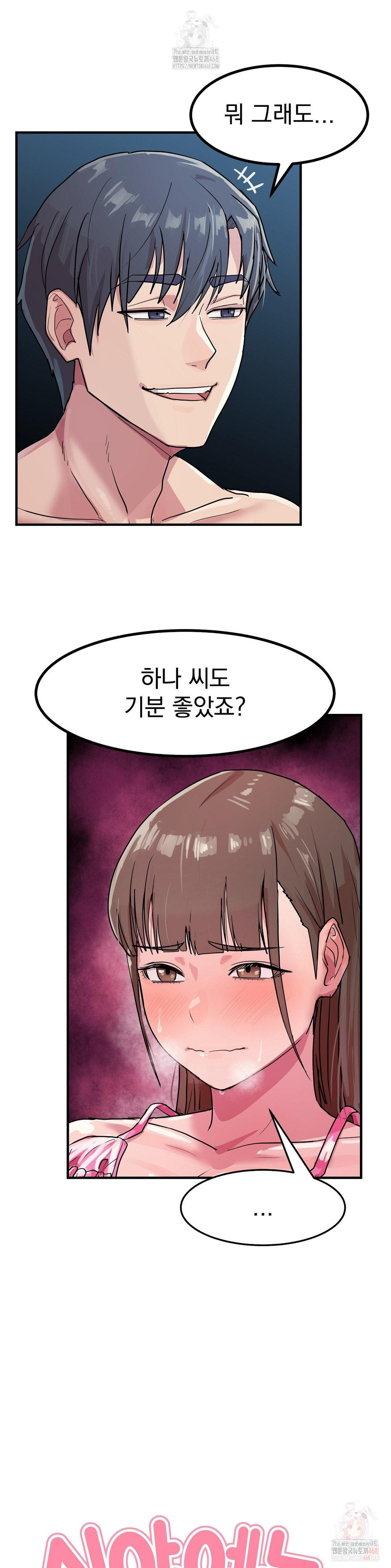 Late-night Show Climax Raw - Chapter 4 [photo 6] - MangaPorn