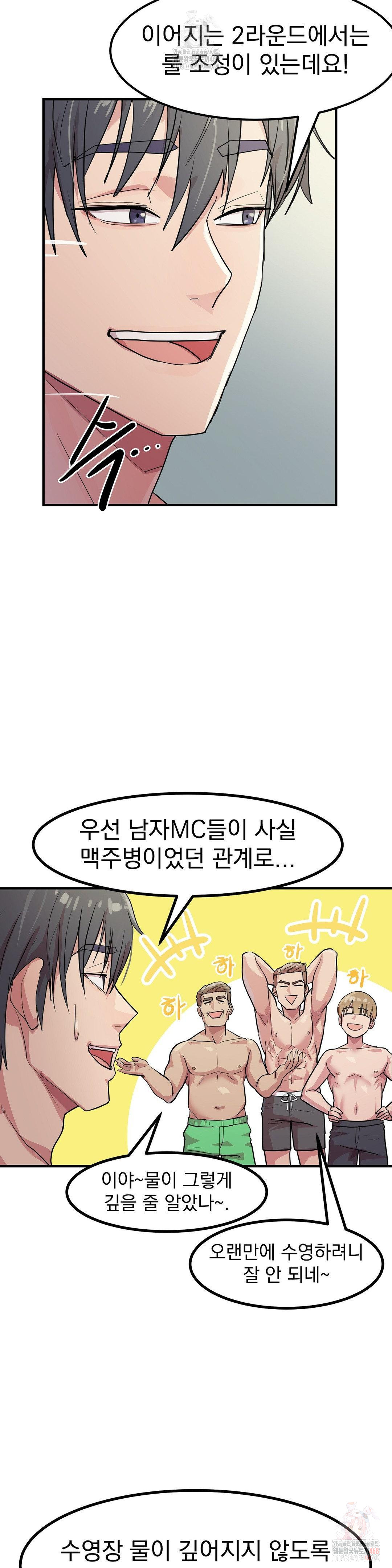 Late-night Show Climax Raw - Chapter 4 [photo 8] - MangaPorn