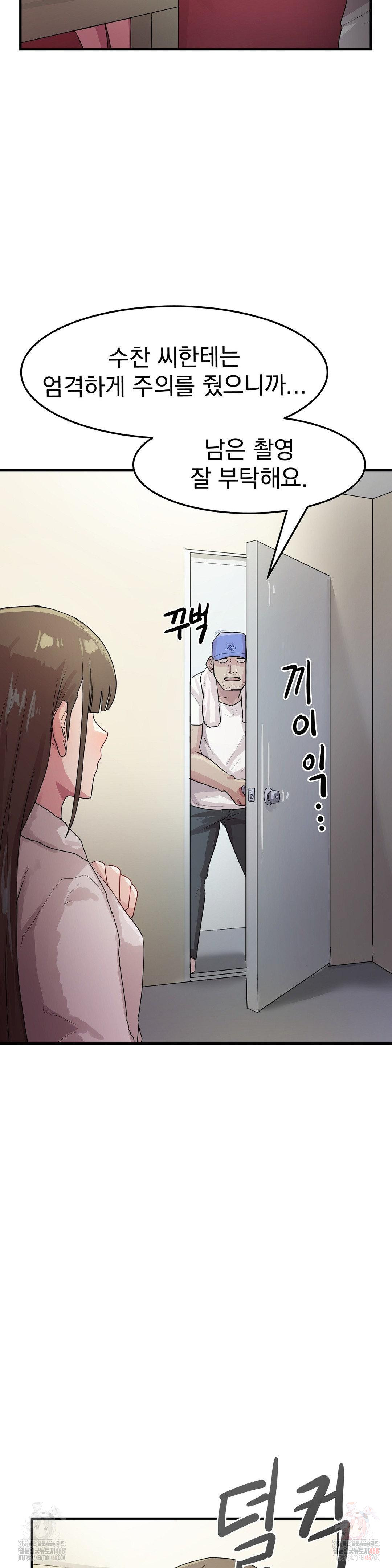 Late-night Show Climax Raw - Chapter 5 [photo 12] - MangaPorn