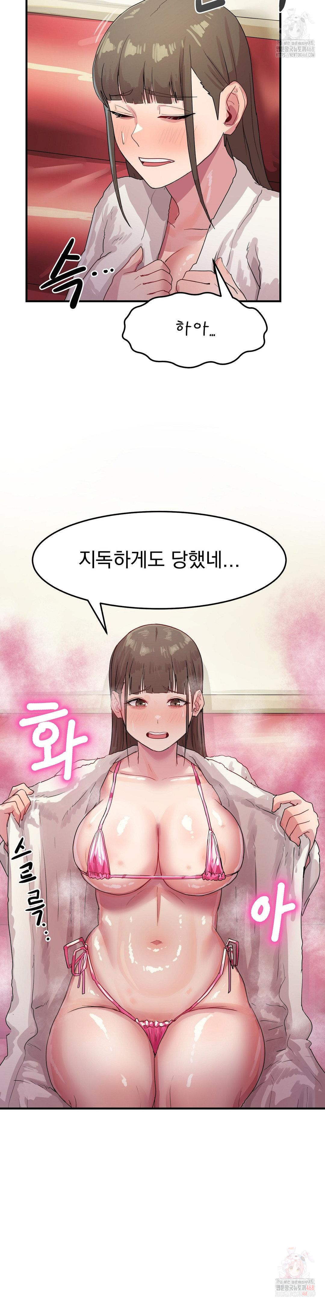 Late-night Show Climax Raw - Chapter 5 [photo 13] - MangaPorn