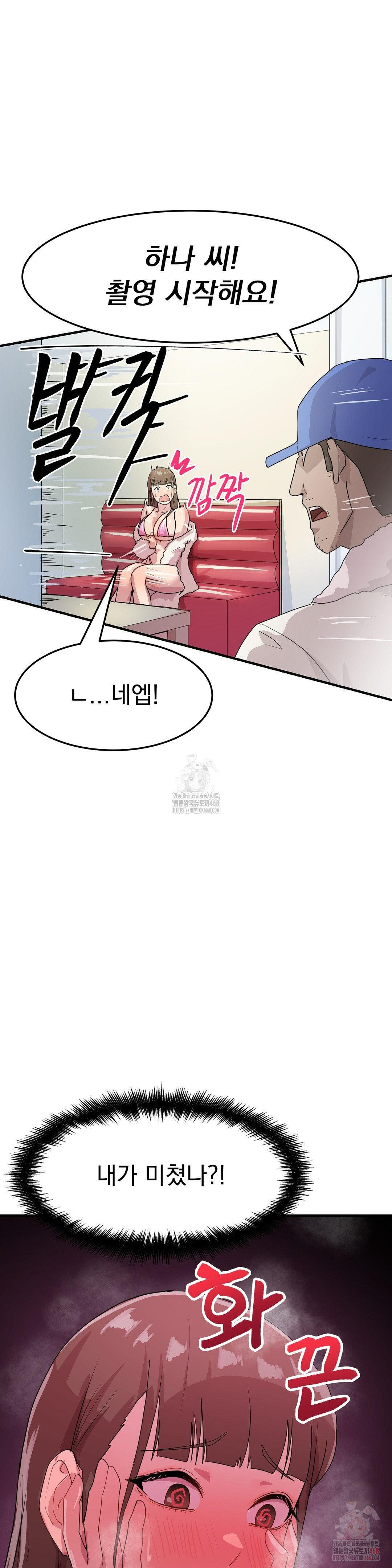 Late-night Show Climax Raw - Chapter 5 [photo 17] - MangaPorn