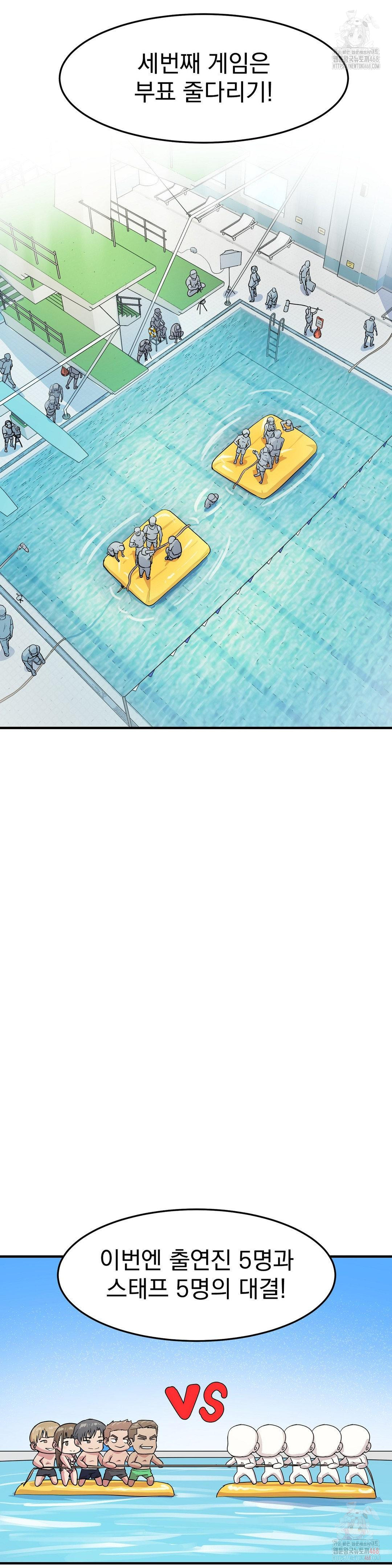 Late-night Show Climax Raw - Chapter 5 [photo 19] - MangaPorn