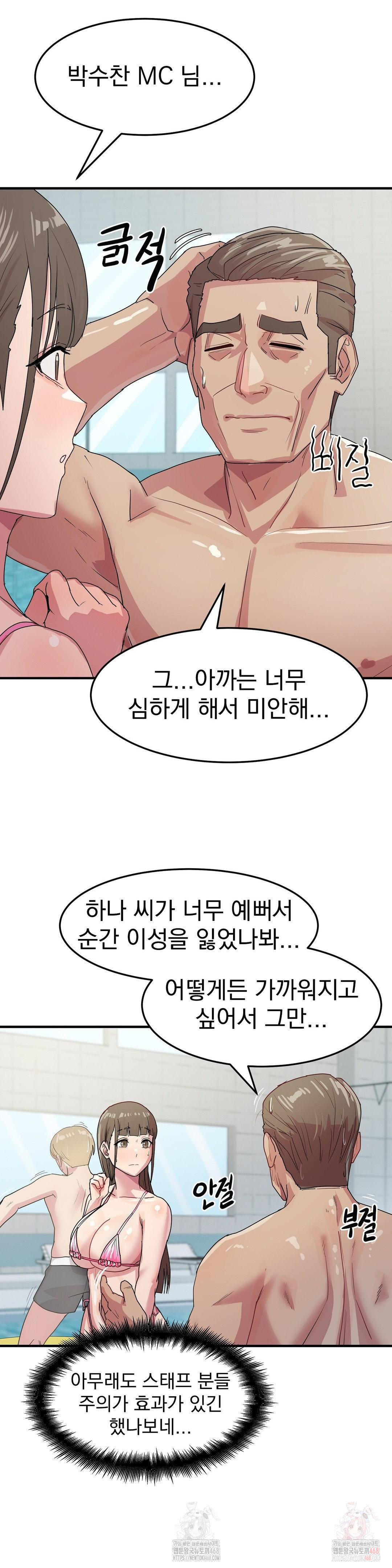 Late-night Show Climax Raw - Chapter 5 [photo 21] - MangaPorn