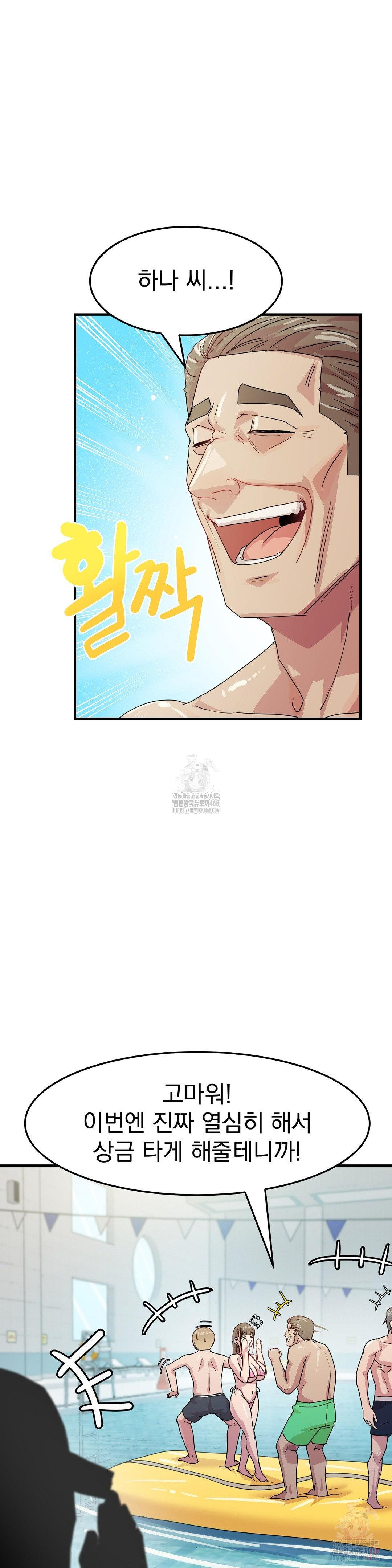 Late-night Show Climax Raw - Chapter 5 [photo 23] - MangaPorn