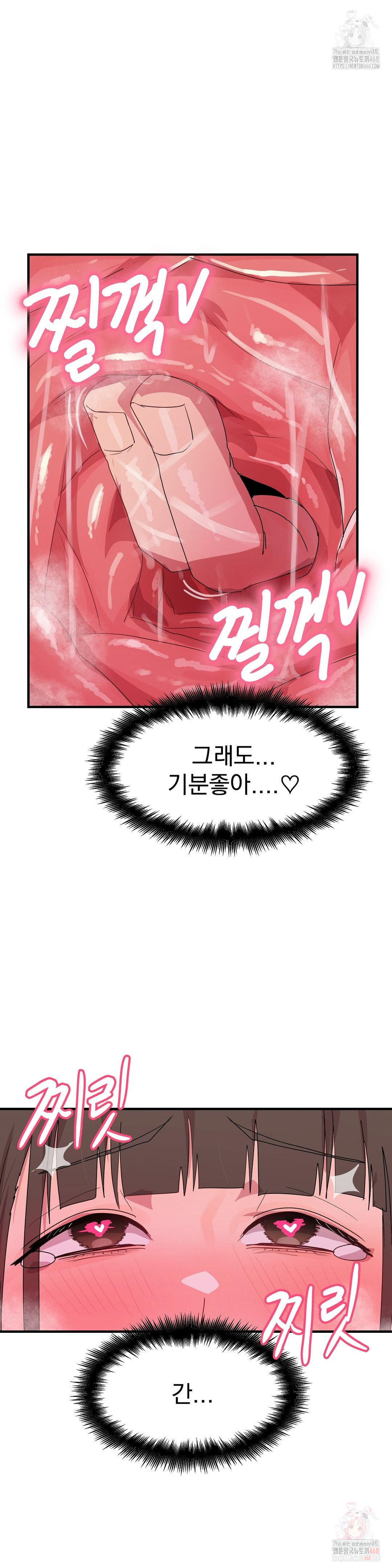 Late-night Show Climax Raw - Chapter 5 [photo 31] - MangaPorn