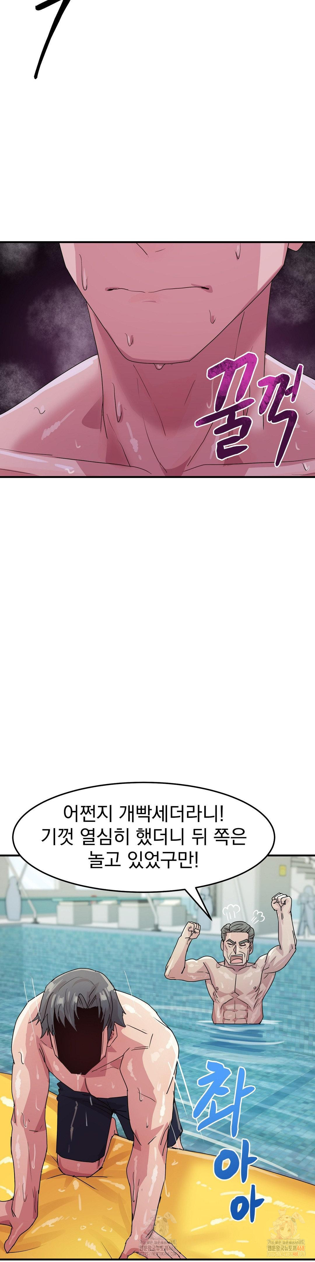 Late-night Show Climax Raw - Chapter 5 [photo 37] - MangaPorn