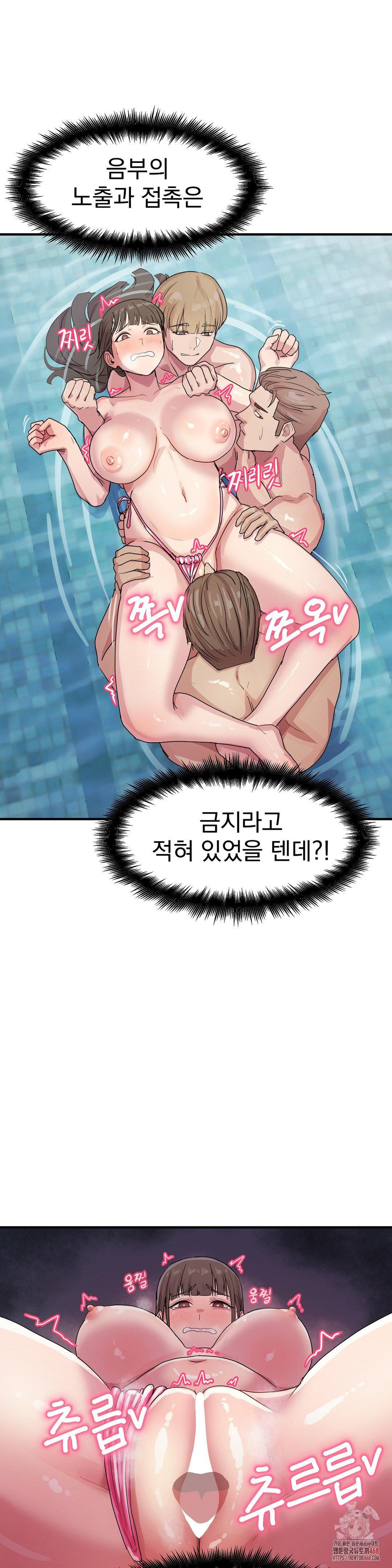 Late-night Show Climax Raw - Chapter 5 [photo 4] - MangaPorn