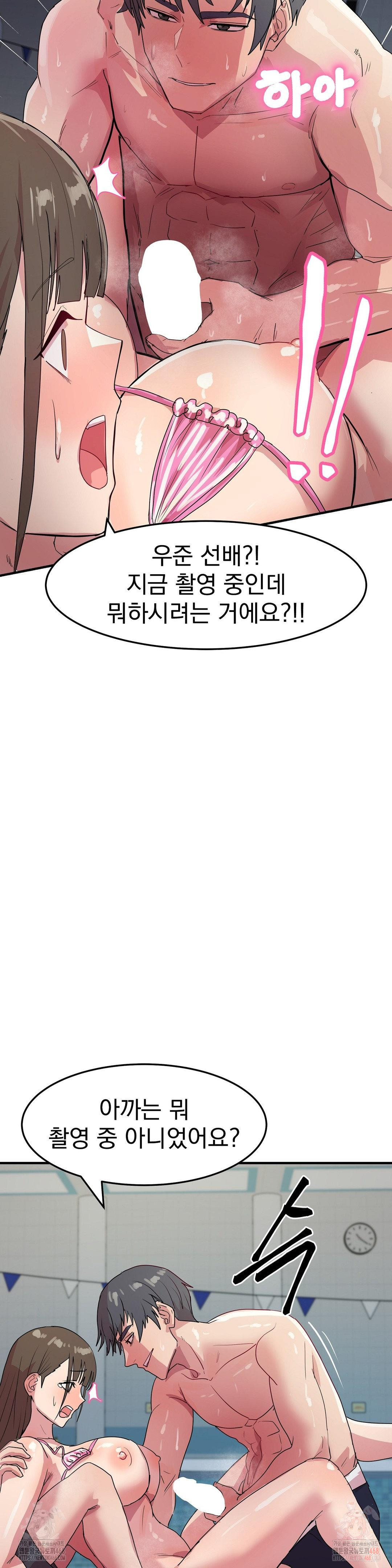 Late-night Show Climax Raw - Chapter 5 [photo 41] - MangaPorn