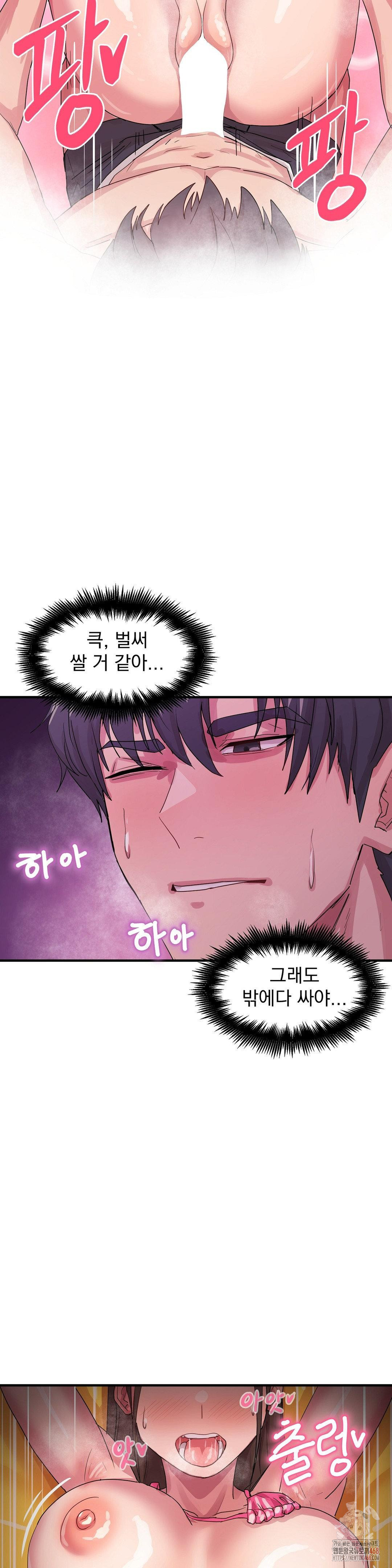 Late-night Show Climax Raw - Chapter 6 [photo 10] - MangaPorn