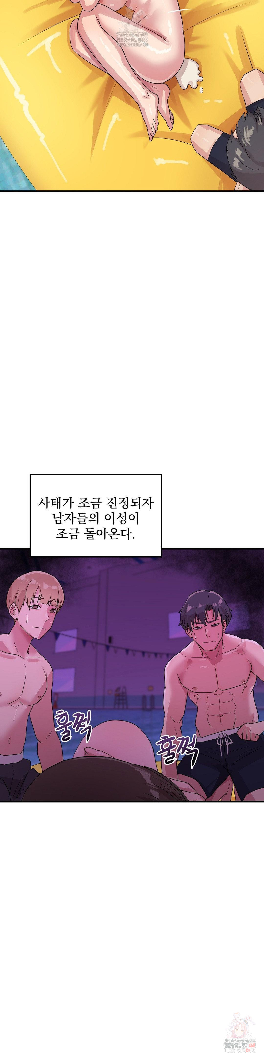 Late-night Show Climax Raw - Chapter 6 [photo 18] - MangaPorn