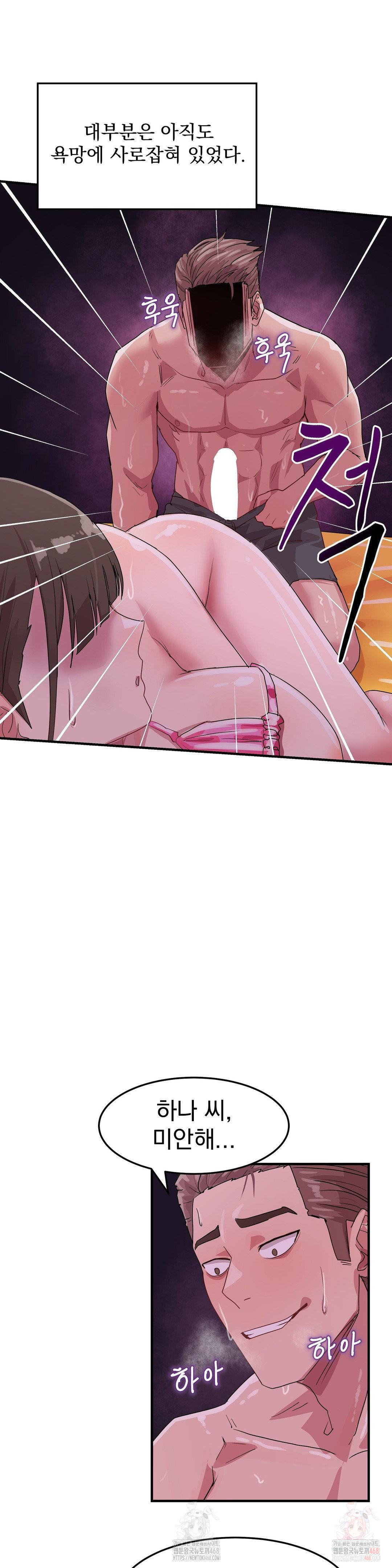 Late-night Show Climax Raw - Chapter 6 [photo 20] - MangaPorn