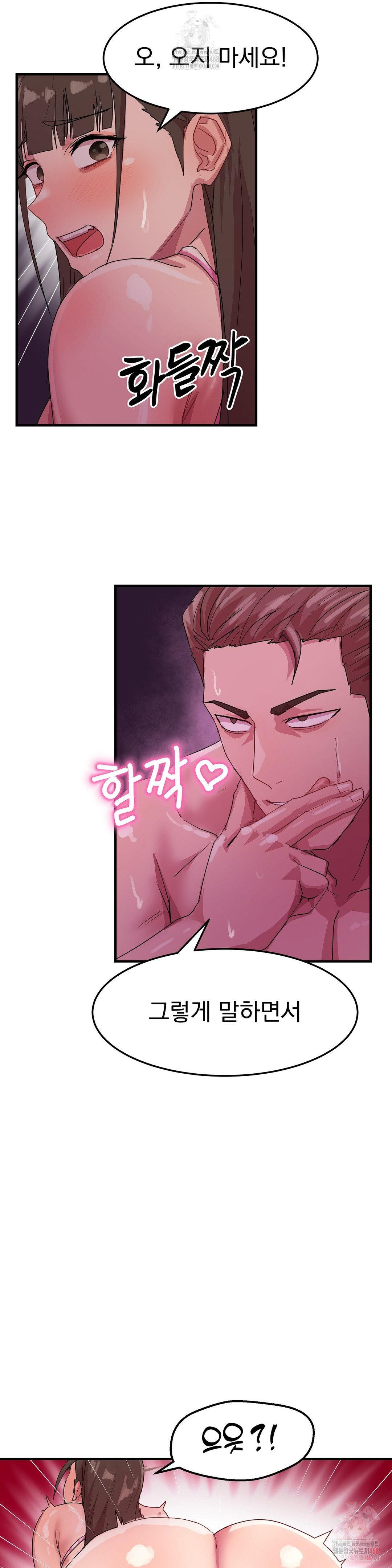 Late-night Show Climax Raw - Chapter 6 [photo 24] - MangaPorn