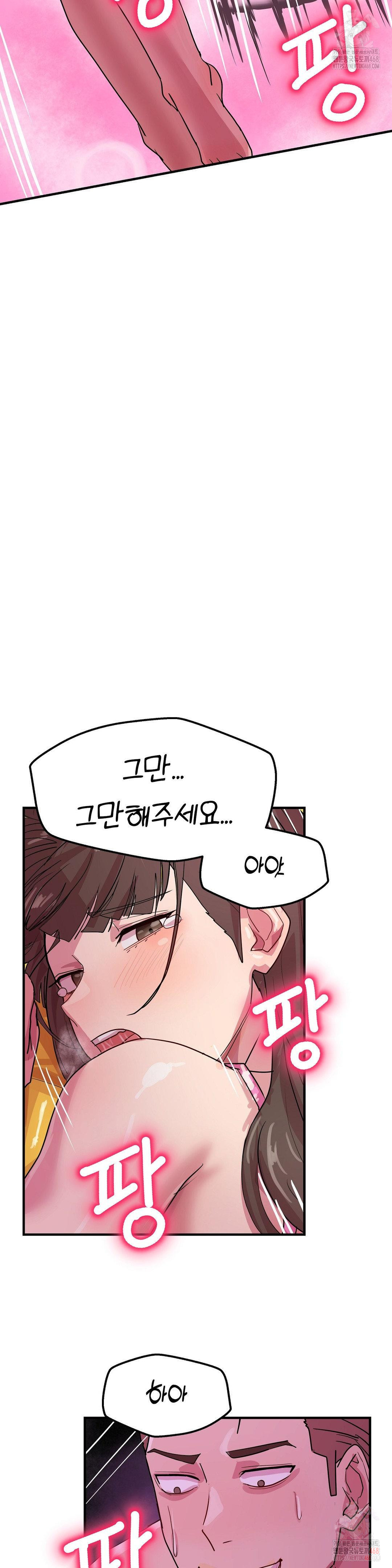 Late-night Show Climax Raw - Chapter 6 [photo 29] - MangaPorn