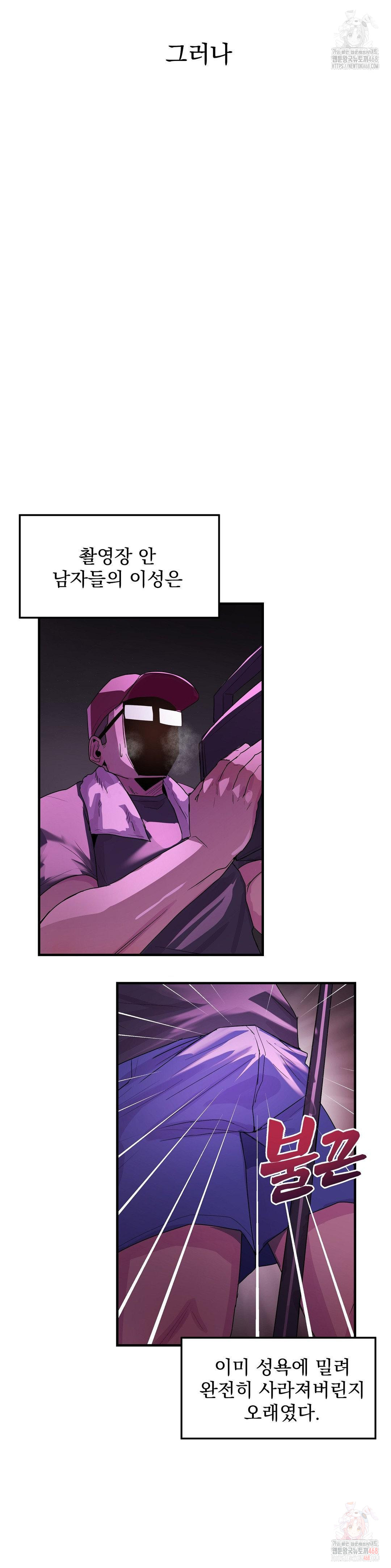 Late-night Show Climax Raw - Chapter 6 [photo 3] - MangaPorn