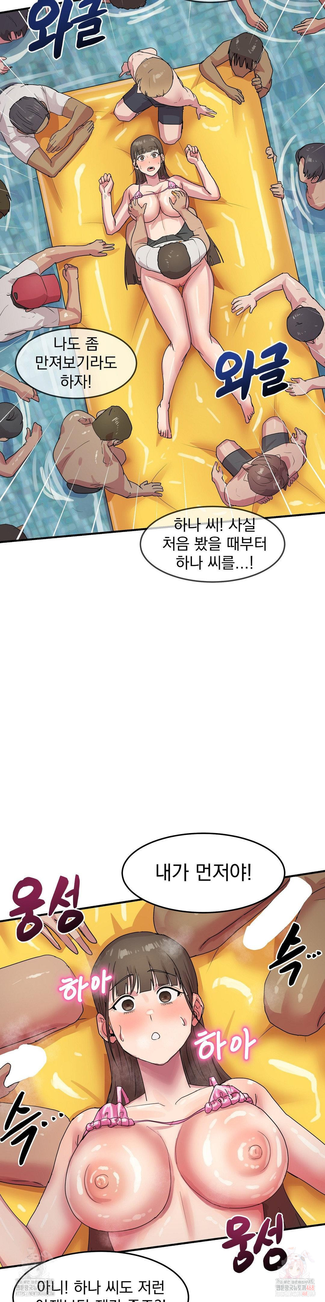 Late-night Show Climax Raw - Chapter 7 [photo 20] - MangaPorn