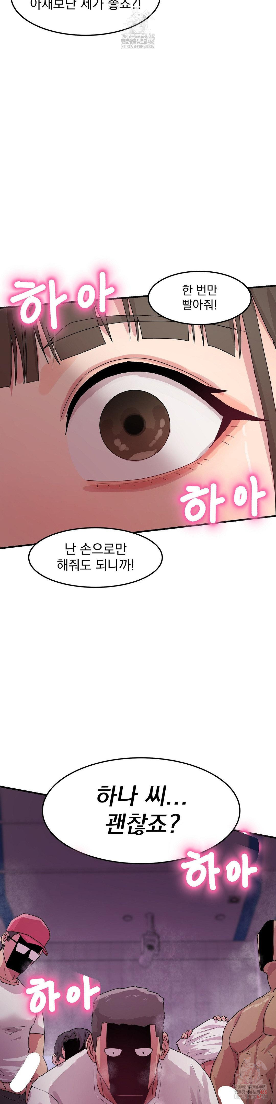 Late-night Show Climax Raw - Chapter 7 [photo 21] - MangaPorn