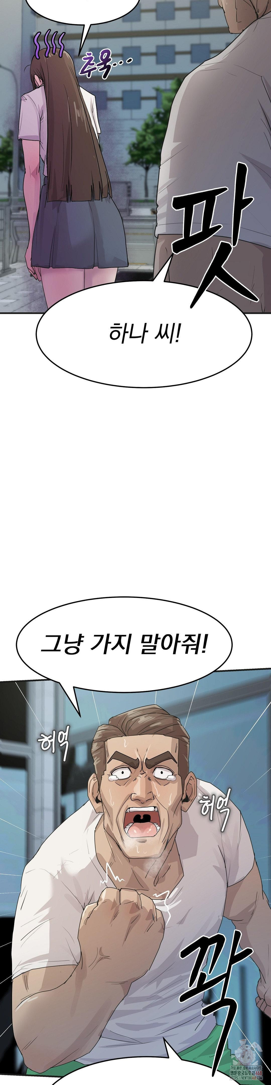 Late-night Show Climax Raw - Chapter 7 [photo 32] - MangaPorn