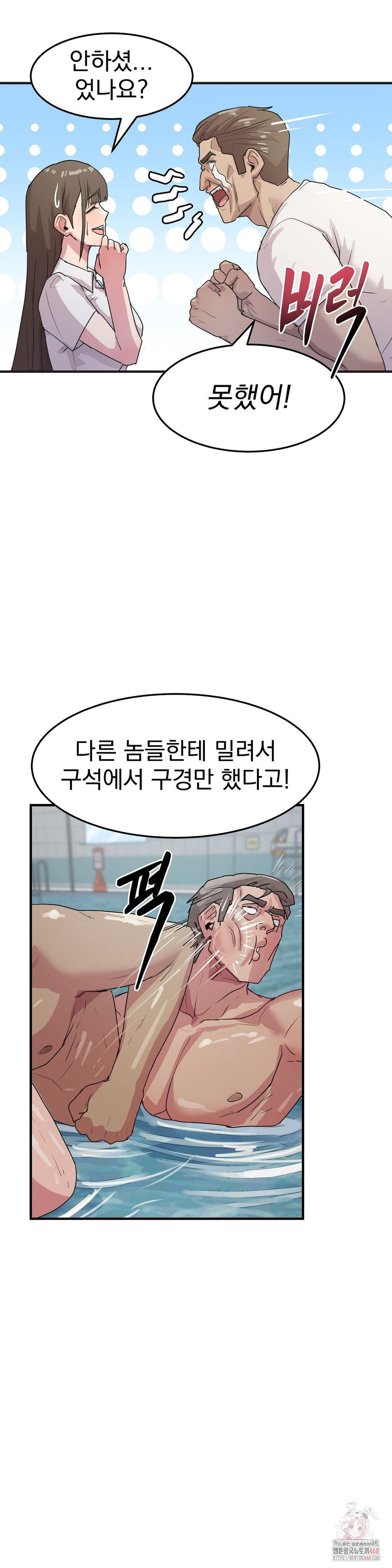 Late-night Show Climax Raw - Chapter 7 [photo 34] - MangaPorn