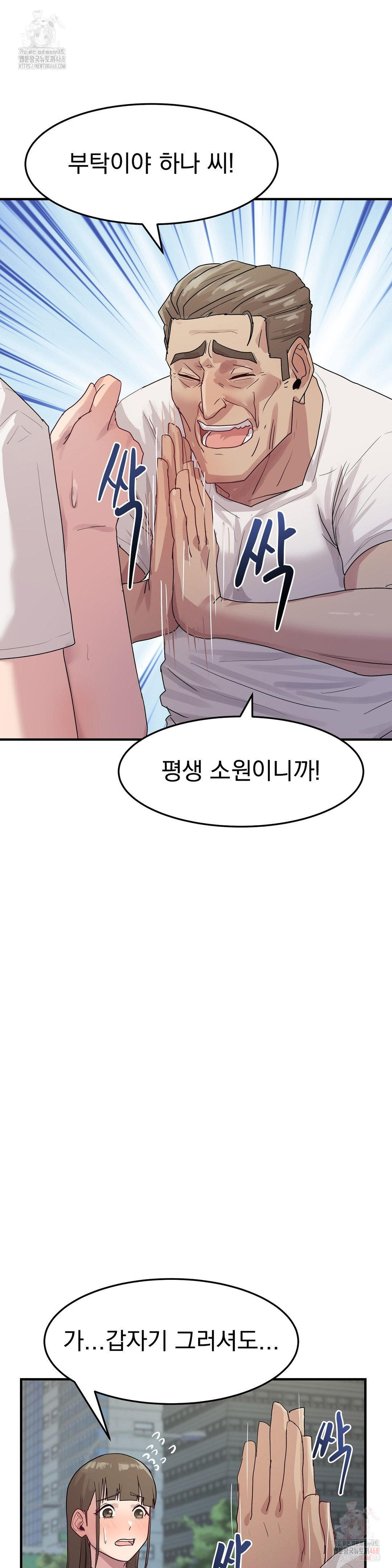 Late-night Show Climax Raw - Chapter 7 [photo 35] - MangaPorn