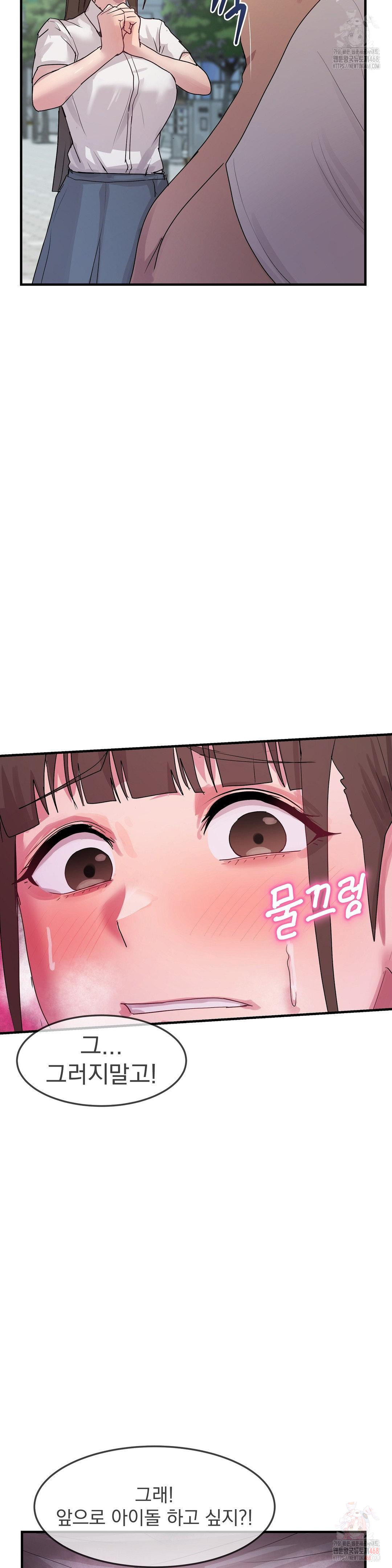 Late-night Show Climax Raw - Chapter 7 [photo 36] - MangaPorn