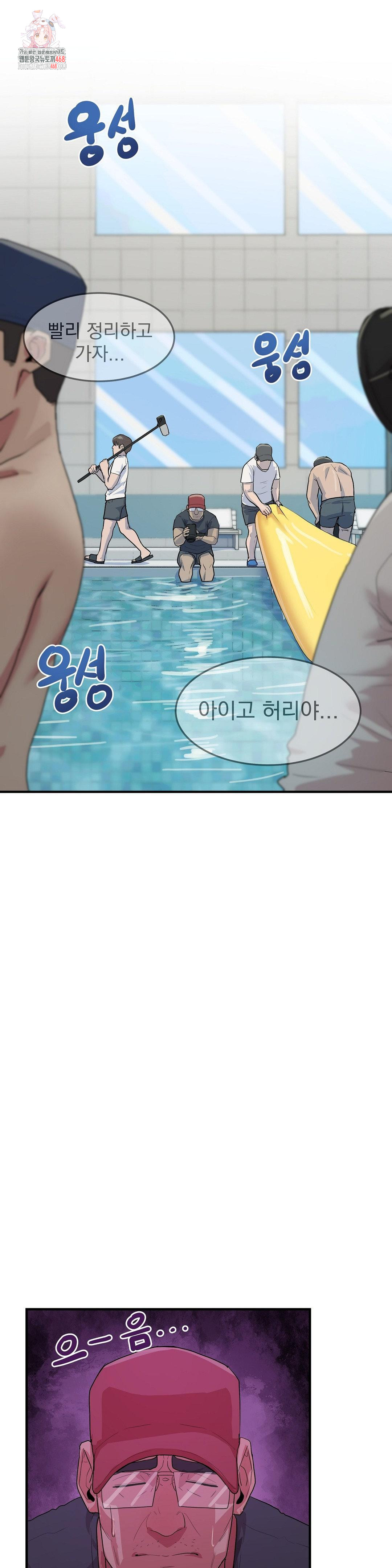 Late-night Show Climax Raw - Chapter 8 [photo 1] - MangaPorn