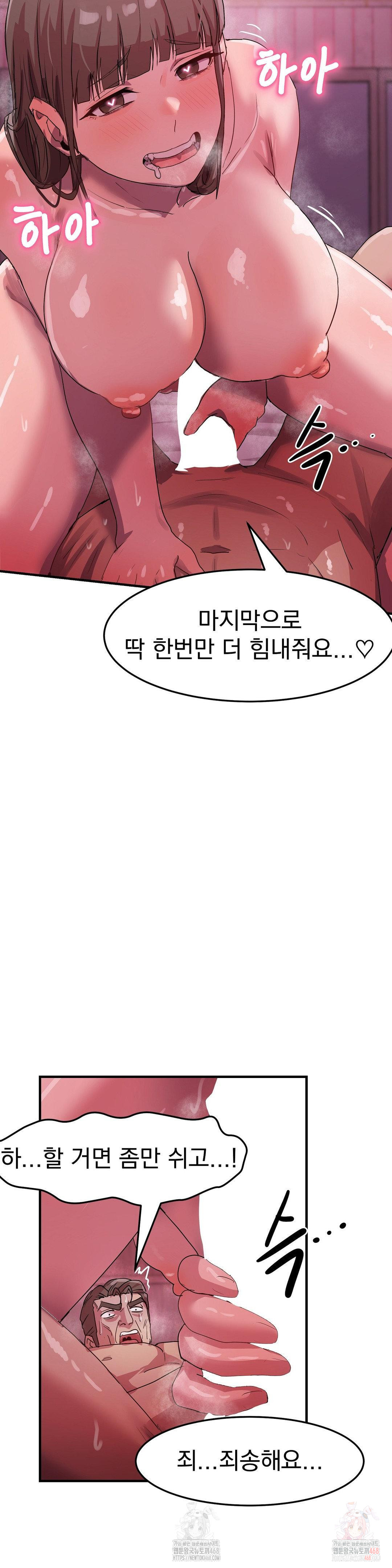 Late-night Show Climax Raw - Chapter 8 [photo 13] - MangaPorn