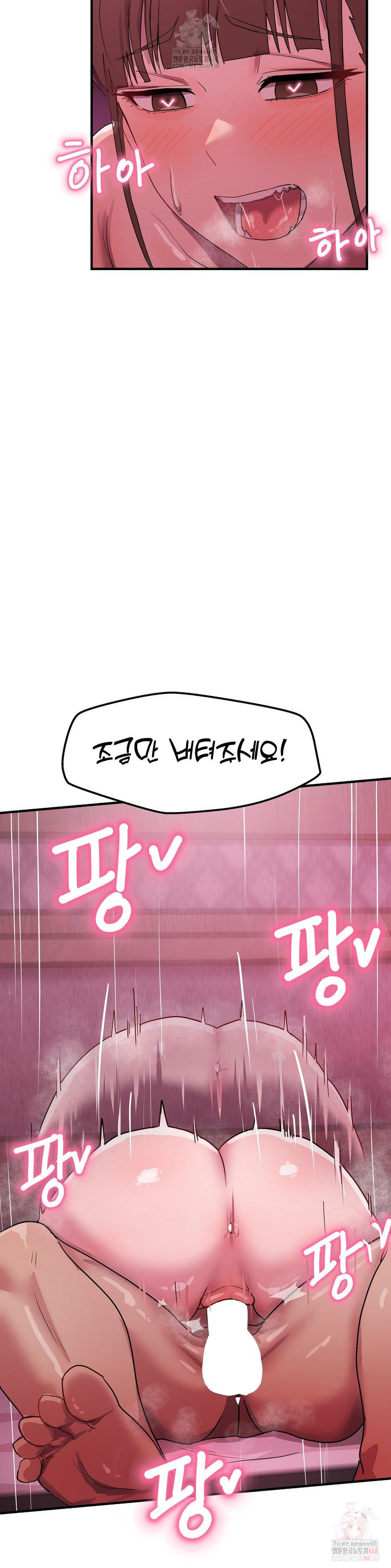 Late-night Show Climax Raw - Chapter 8 [photo 16] - MangaPorn