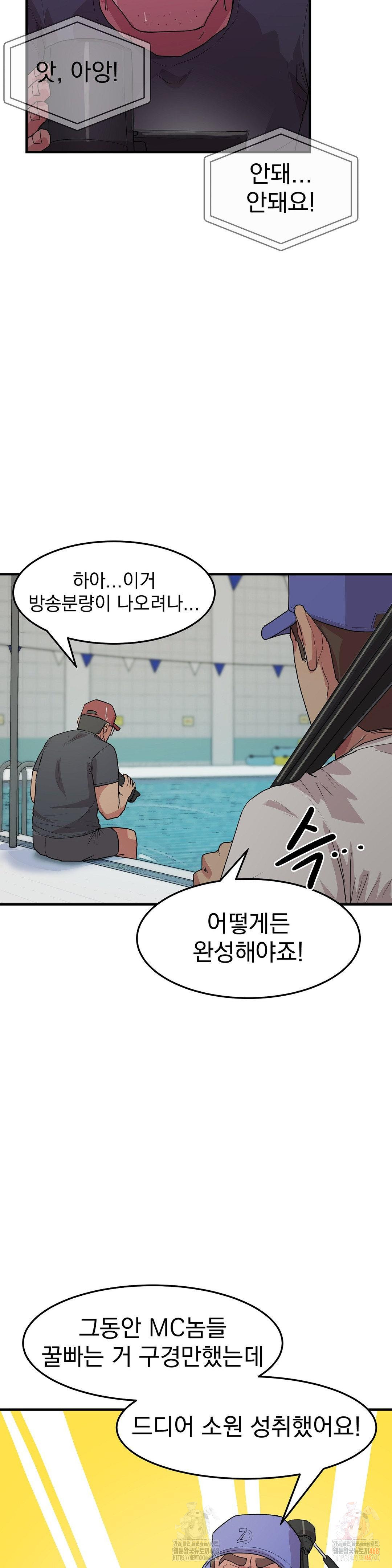 Late-night Show Climax Raw - Chapter 8 [photo 2] - MangaPorn