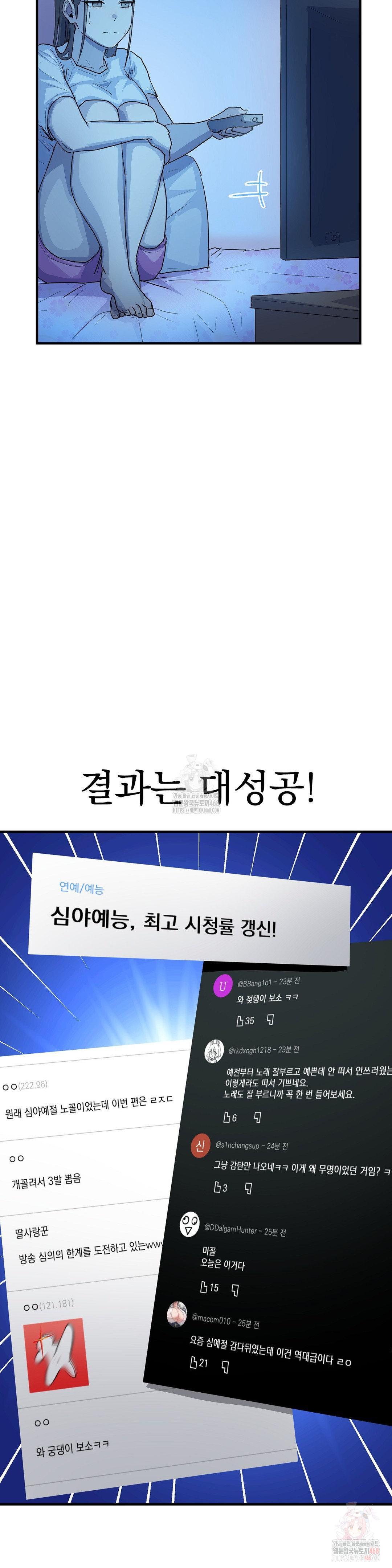 Late-night Show Climax Raw - Chapter 8 [photo 27] - MangaPorn