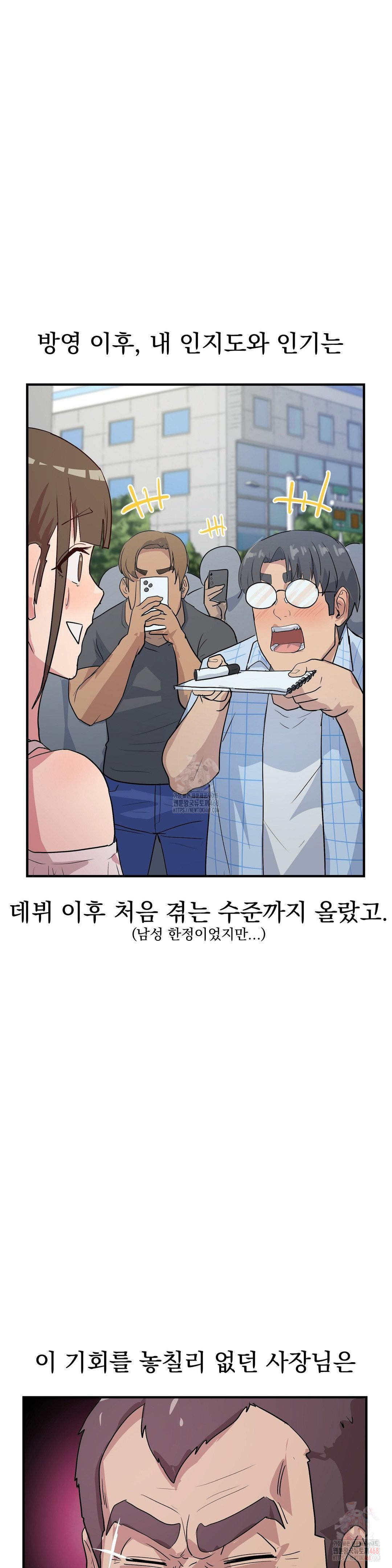 Late-night Show Climax Raw - Chapter 8 [photo 28] - MangaPorn