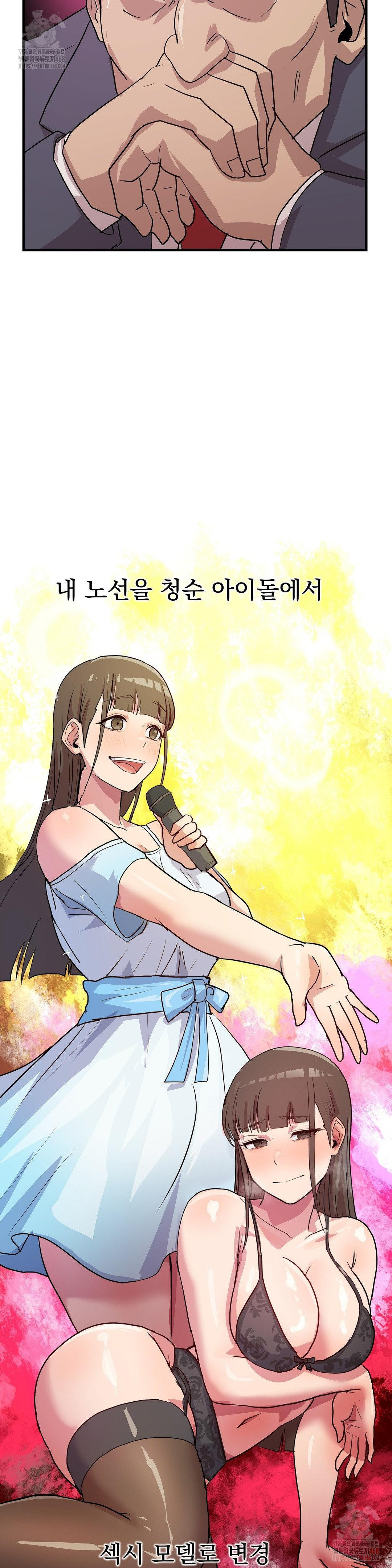 Late-night Show Climax Raw - Chapter 8 [photo 29] - MangaPorn