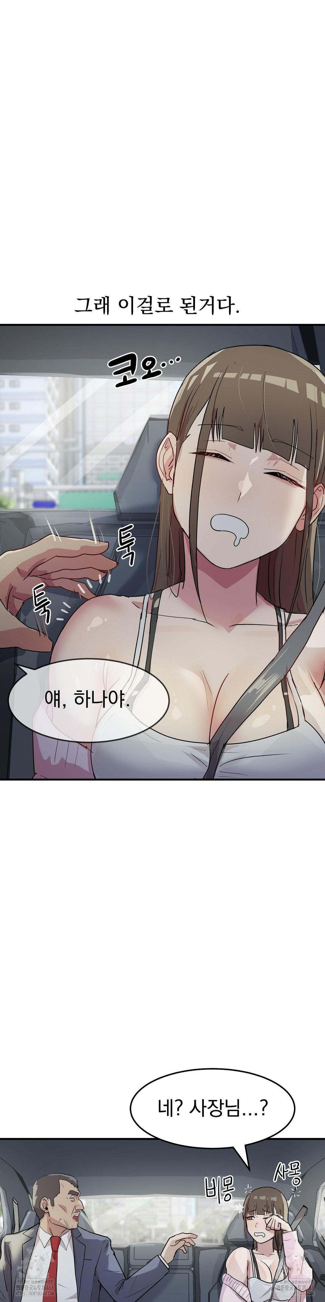 Late-night Show Climax Raw - Chapter 8 [photo 32] - MangaPorn