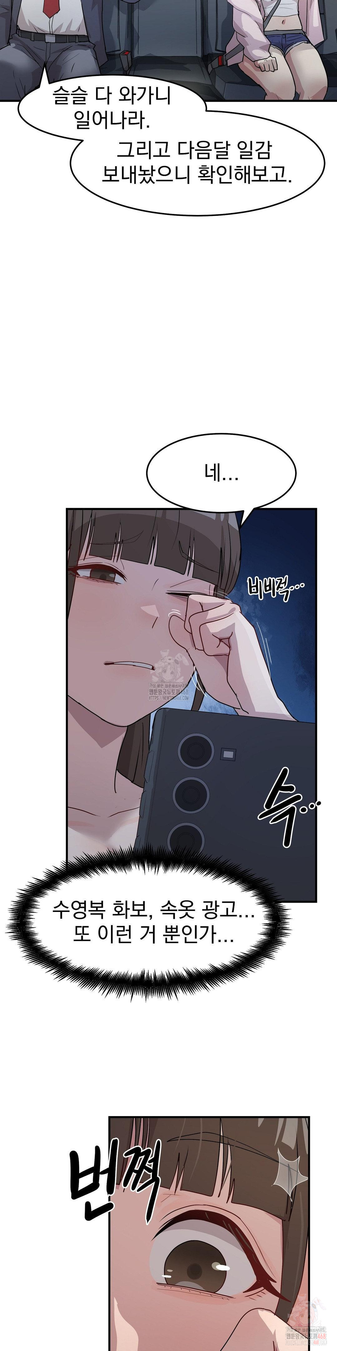 Late-night Show Climax Raw - Chapter 8 [photo 33] - MangaPorn