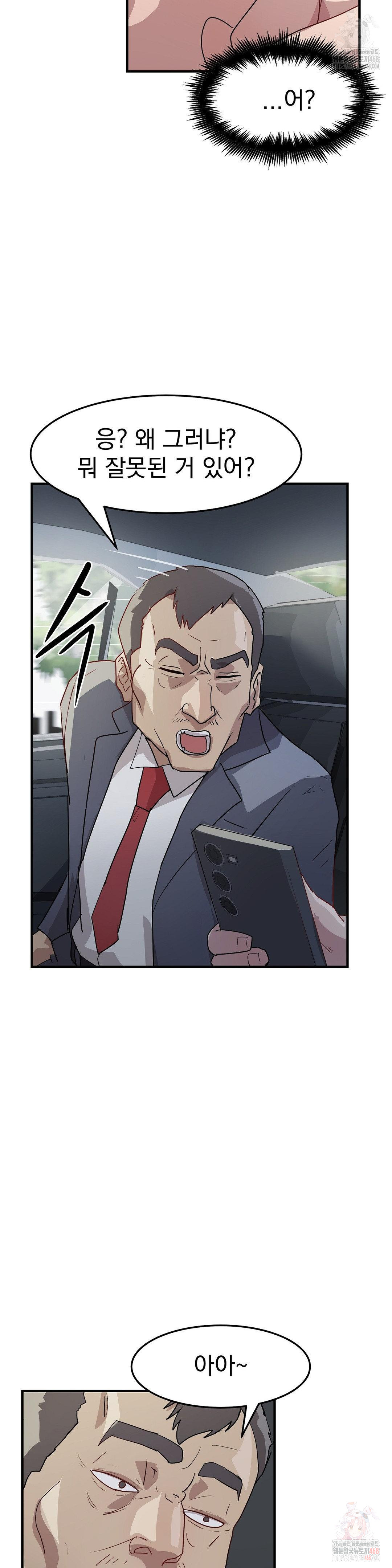 Late-night Show Climax Raw - Chapter 8 [photo 34] - MangaPorn