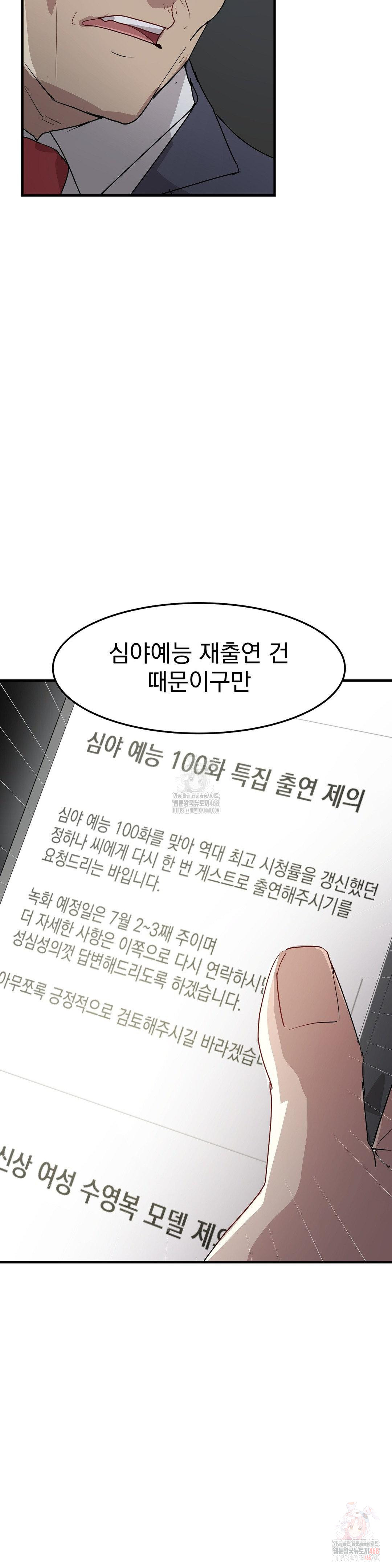 Late-night Show Climax Raw - Chapter 8 [photo 35] - MangaPorn