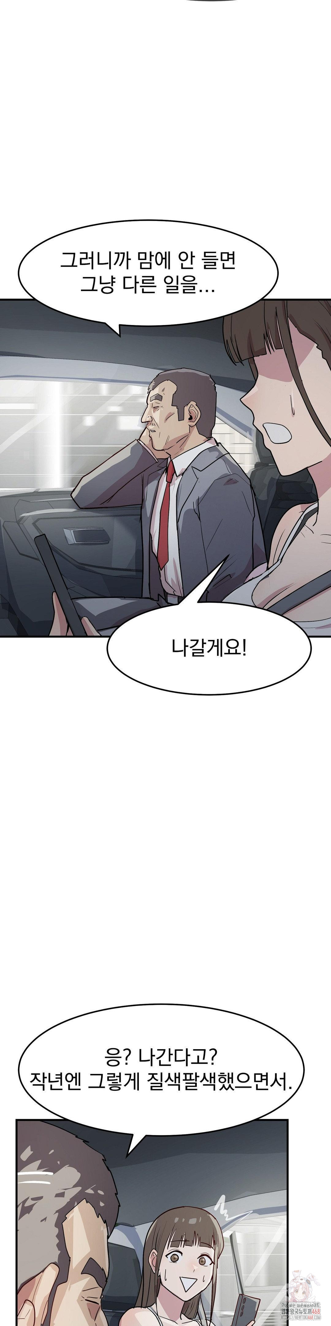 Late-night Show Climax Raw - Chapter 8 [photo 37] - MangaPorn