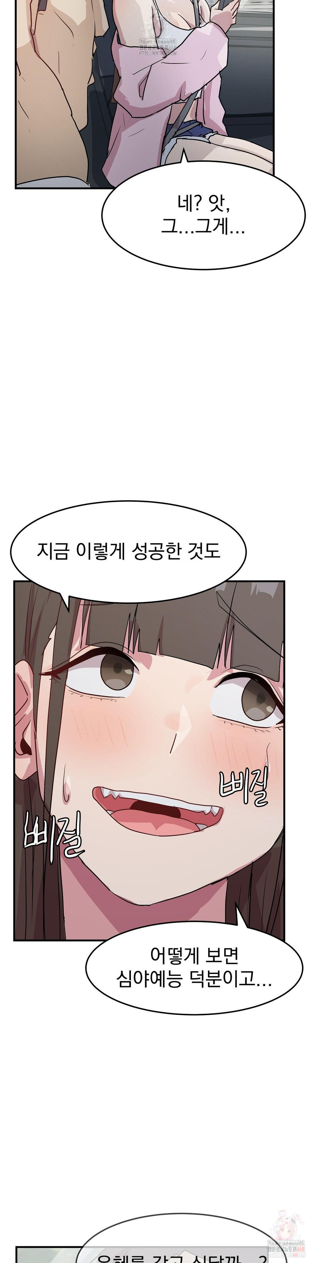 Late-night Show Climax Raw - Chapter 8 [photo 38] - MangaPorn