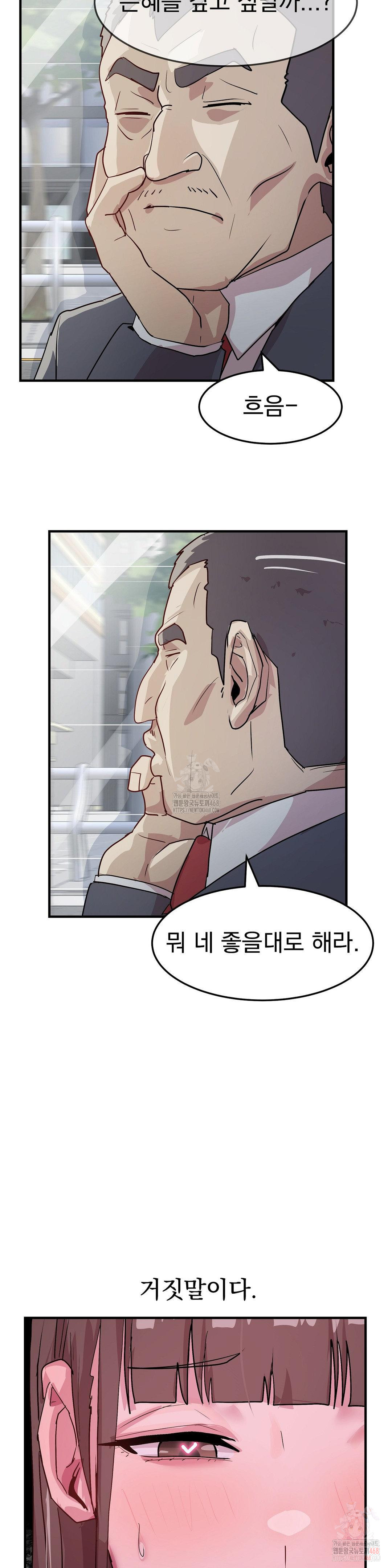 Late-night Show Climax Raw - Chapter 8 [photo 39] - MangaPorn