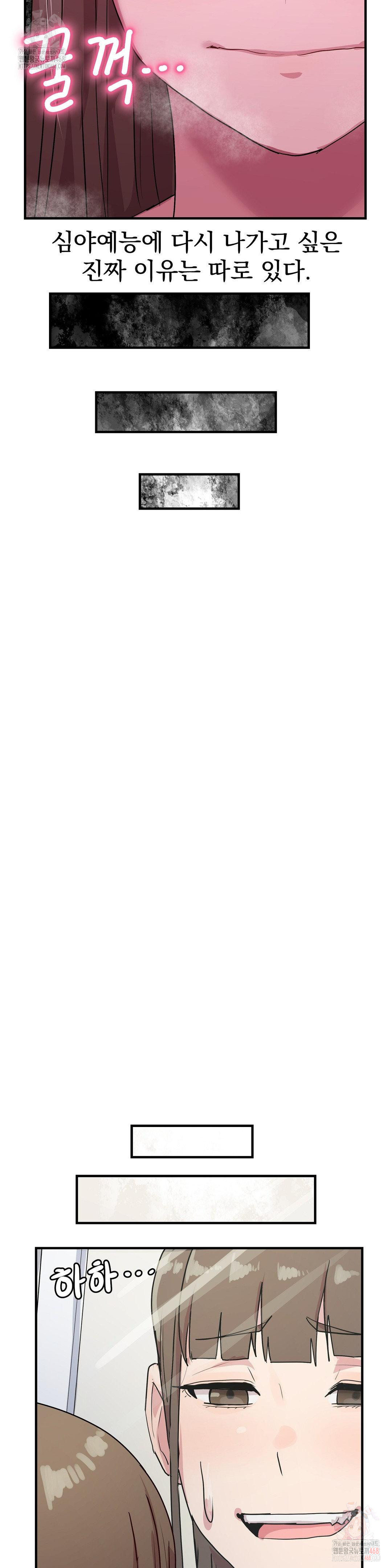 Late-night Show Climax Raw - Chapter 8 [photo 40] - MangaPorn