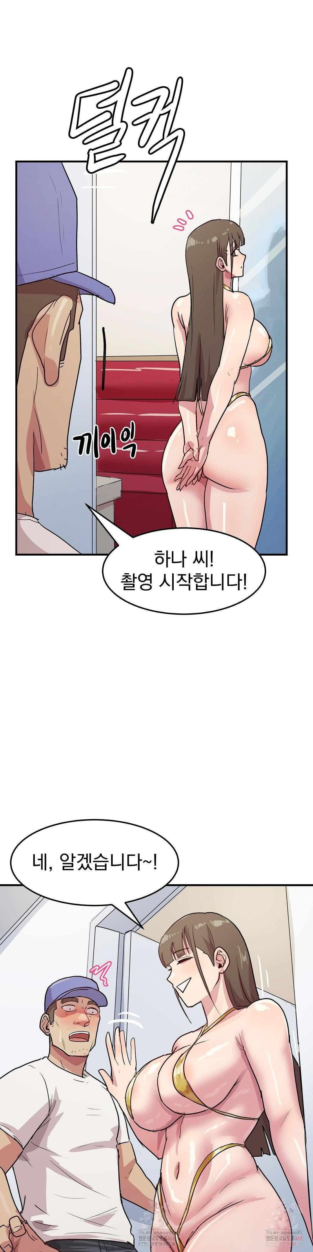 Late-night Show Climax Raw - Chapter 8 [photo 42] - MangaPorn