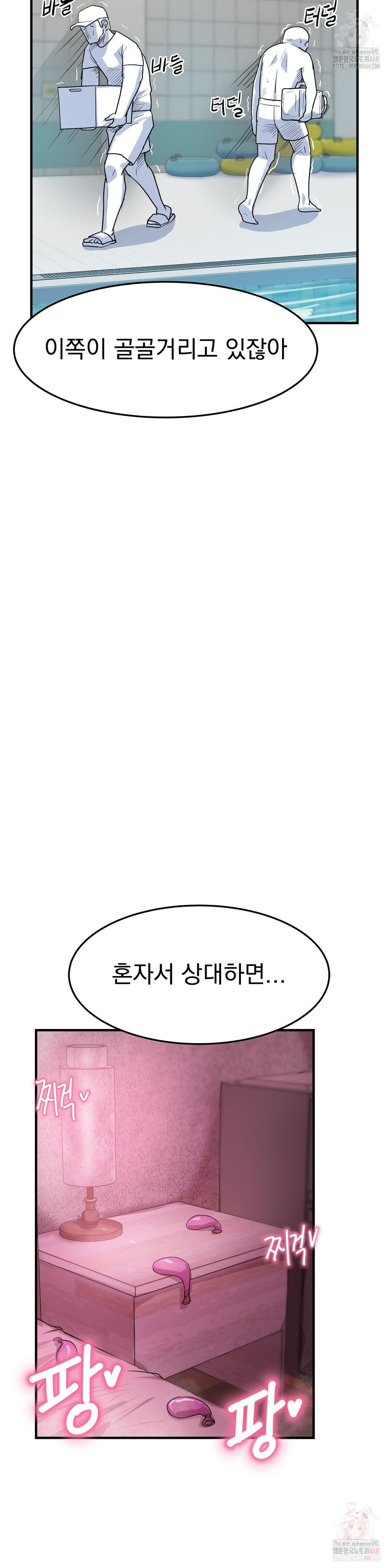 Late-night Show Climax Raw - Chapter 8 [photo 5] - MangaPorn