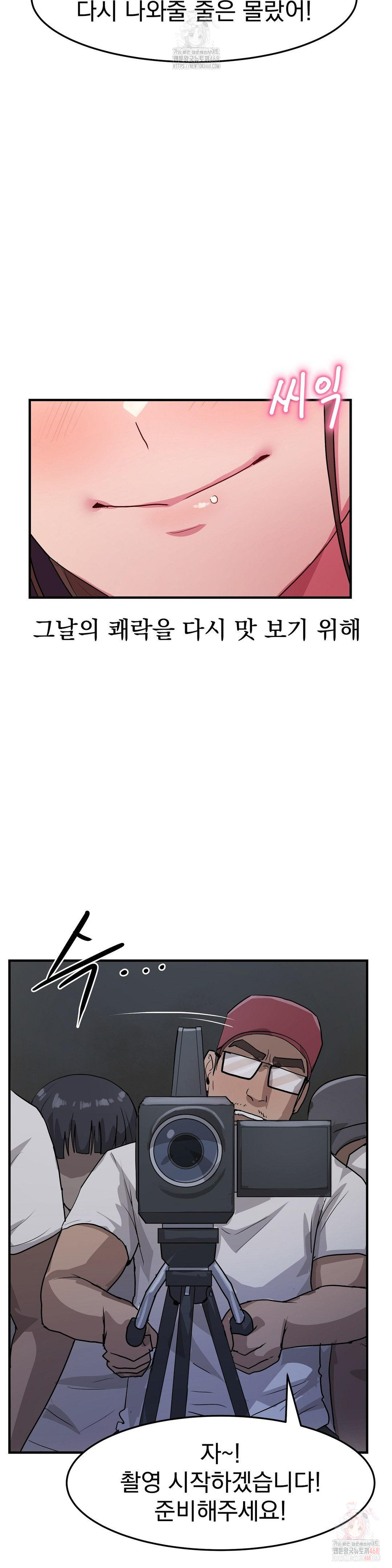 Late-night Show Climax Raw - Chapter 8 [photo 50] - MangaPorn