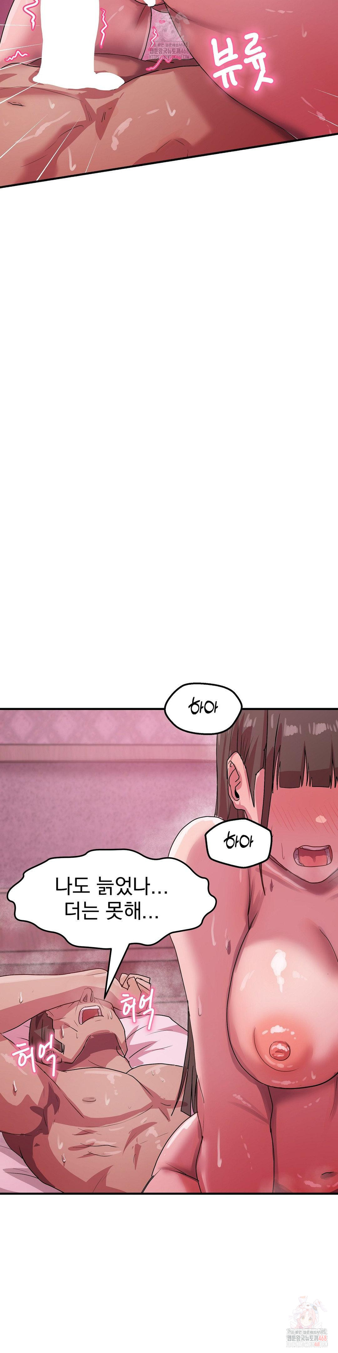 Late-night Show Climax Raw - Chapter 8 [photo 8] - MangaPorn